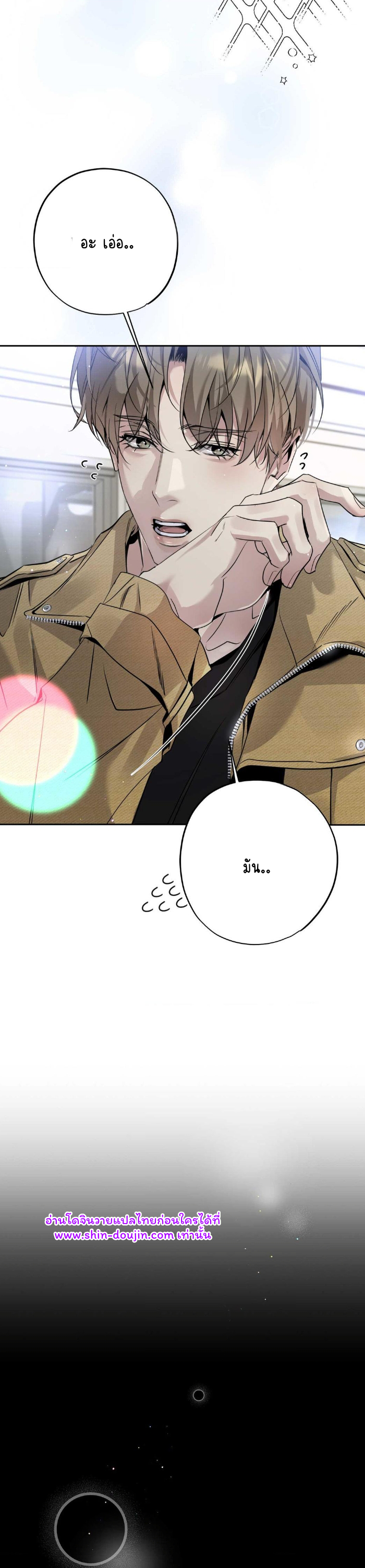 To Me Who Doesn’t Love You EP 13